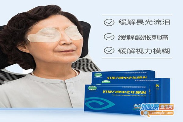 护眼专家加盟费