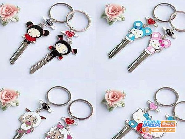 康美彩色钥匙加盟费