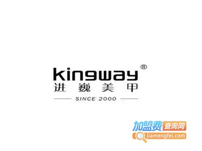 进葆巍然美甲加盟费