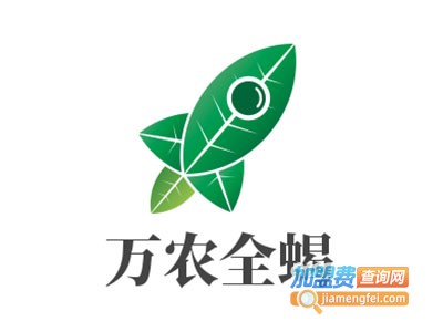 万农全蝎加盟费