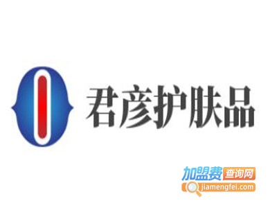君彦护肤品加盟费