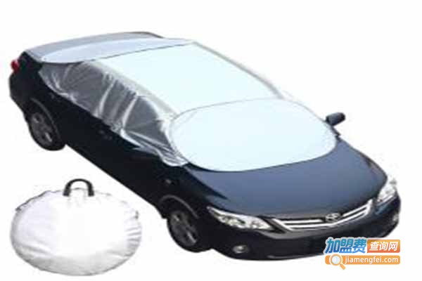 爱车时尚汽车清凉罩加盟门店