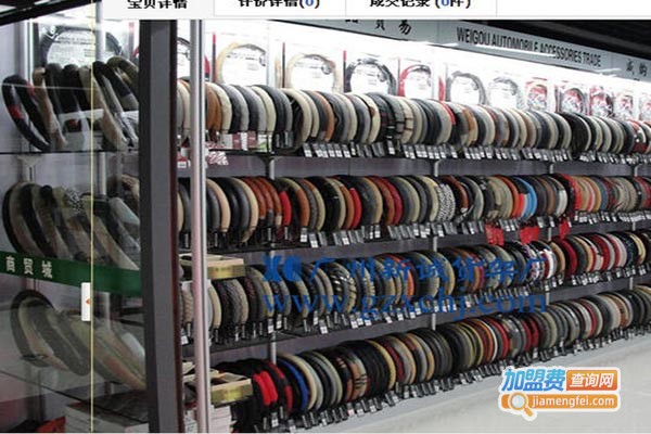 聚友快车道汽车用品