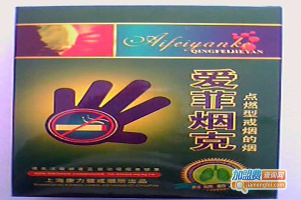 爱菲烟克戒烟精油