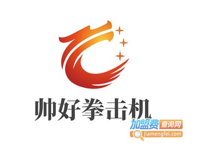 帅好拳击机