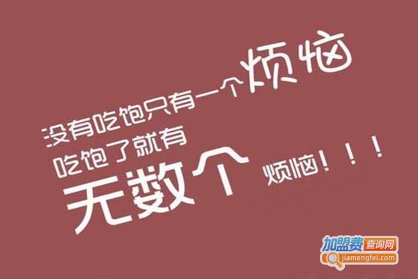 魔身堂减肥加盟门店