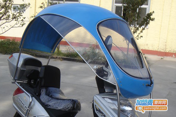 靓装车族电动车挡雨遮阳篷加盟费