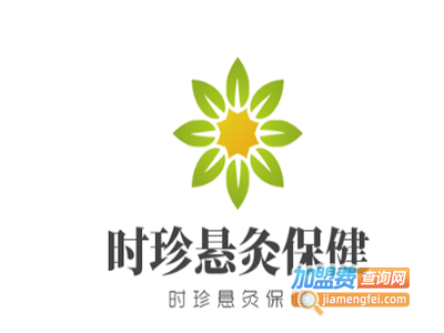 时珍悬灸保健加盟费