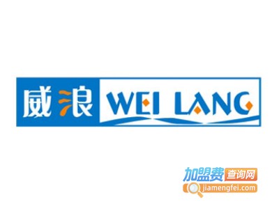 威浪全能洗护馆加盟费