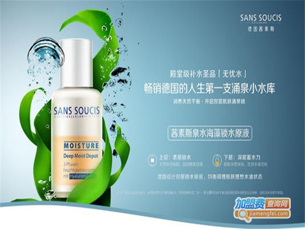 安诗莉化妆品加盟门店