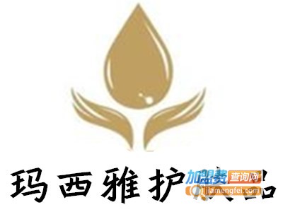 玛西雅护肤品加盟费