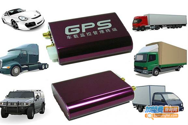 【超前GPS汽车护航加盟】加盟超前GPS汽车护航利润丰厚赚大钱！