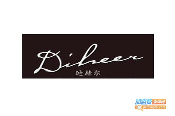 迪赫尔护肤