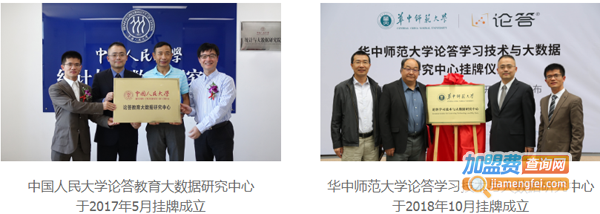 论答人工智能教育加盟费