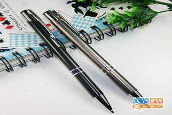 太子圆珠笔加盟费