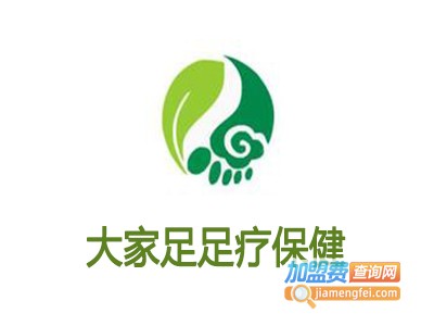大家足足疗保健加盟