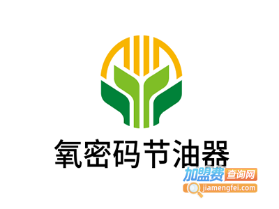氧密码节油器加盟