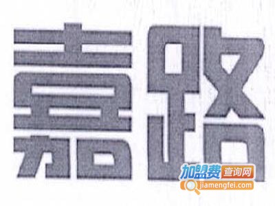 嘉路自动充气补胎液加盟费