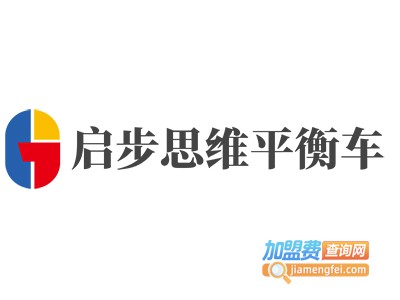 启步思维平衡车加盟