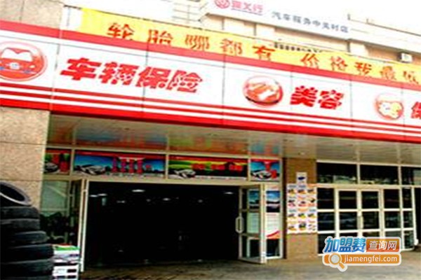 爱义行汽车包养专家