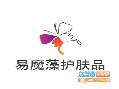 易魔藻护肤品加盟