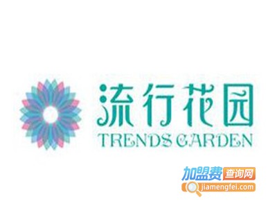 流行花园饰品加盟费