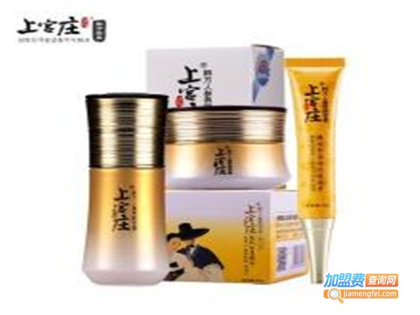 韩国上宫庄护肤品加盟门店