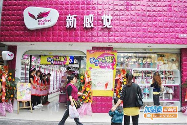 新感觉饰品