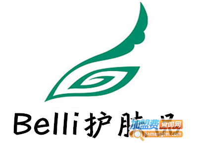 Belli护肤品加盟费