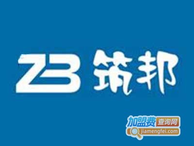 筑邦液体膜加盟费