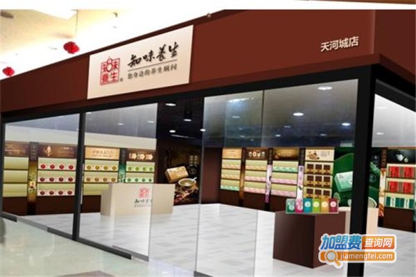 知味养生中药养生加盟_加盟知味养生中药养生门店需要准备什么？