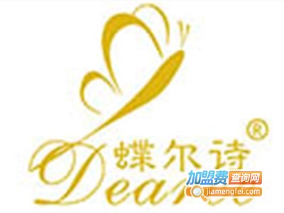 蝶尔诗化妆品加盟