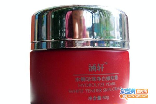 涵轩化妆品