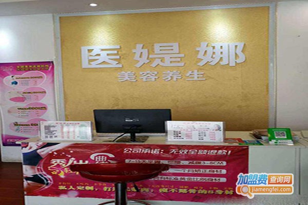 医媞娜加盟门店