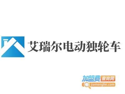 艾瑞尔电动独轮车加盟