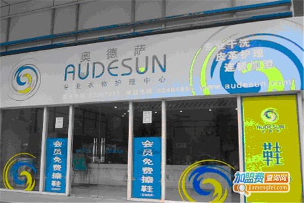 奥德萨干洗加盟费