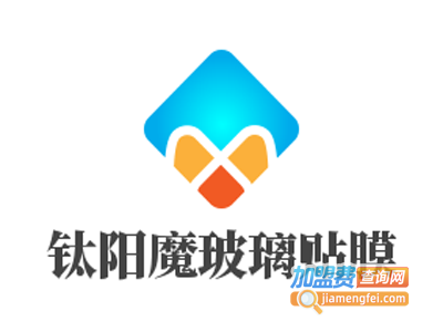 钛阳魔玻璃贴膜加盟费