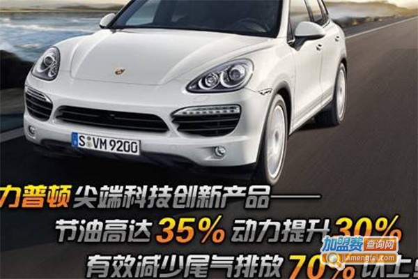 力普顿节油器加盟费