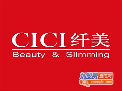 纤美化妆品加盟费