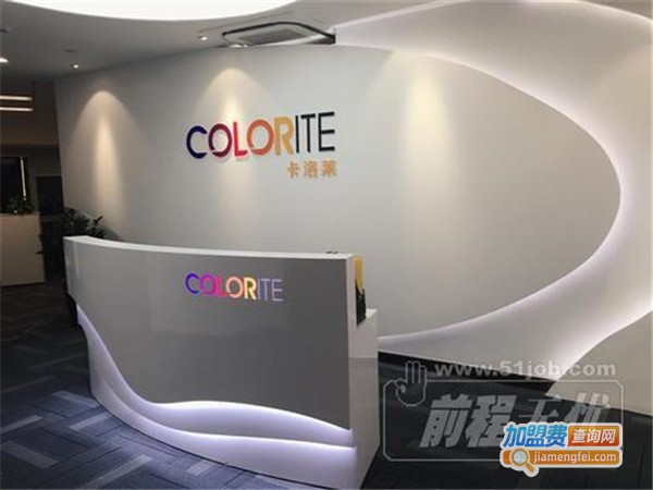 卡洛莱化妆品加盟门店