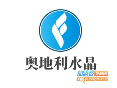 奥地利水晶加盟费