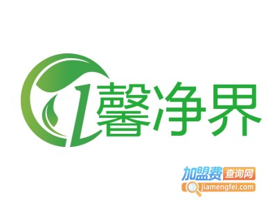 馨净界家政服务加盟费