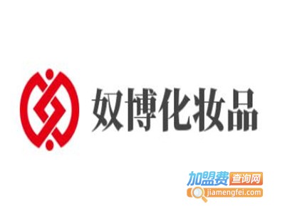 奴博化妆品加盟费