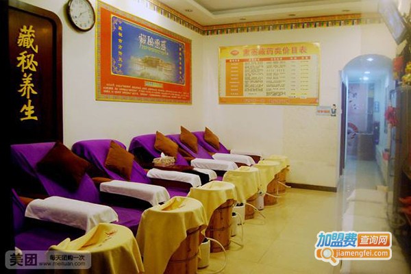 藏秘养生馆加盟门店