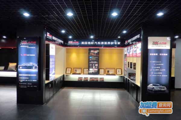 乾宝汽车用品加盟门店