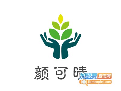 颜可晴化妆品加盟费