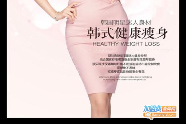 魔身堂减肥加盟门店