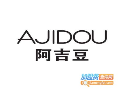 阿吉豆饰品加盟费