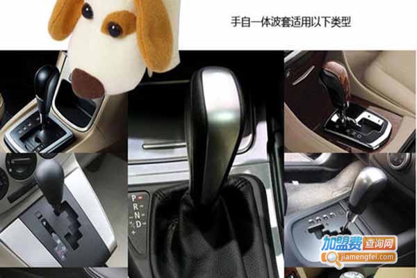 福客思车饰加盟门店