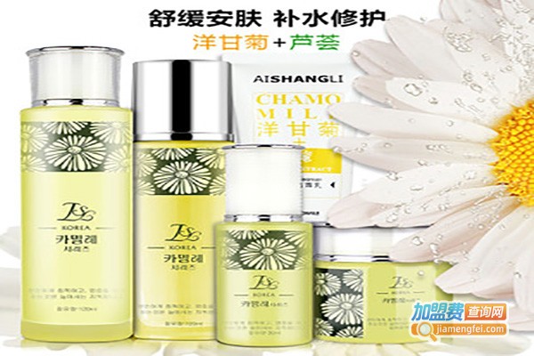 洋甘菊化妆品加盟费